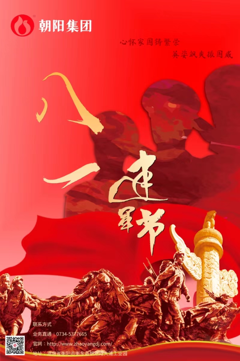 八一建軍節(jié) | 歲月靜好，只因他們負(fù)重前行！